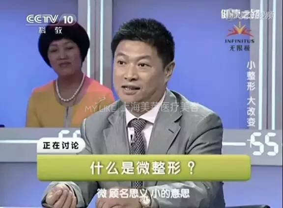 央视力挺微整形了:小整形 <wbr>大改变